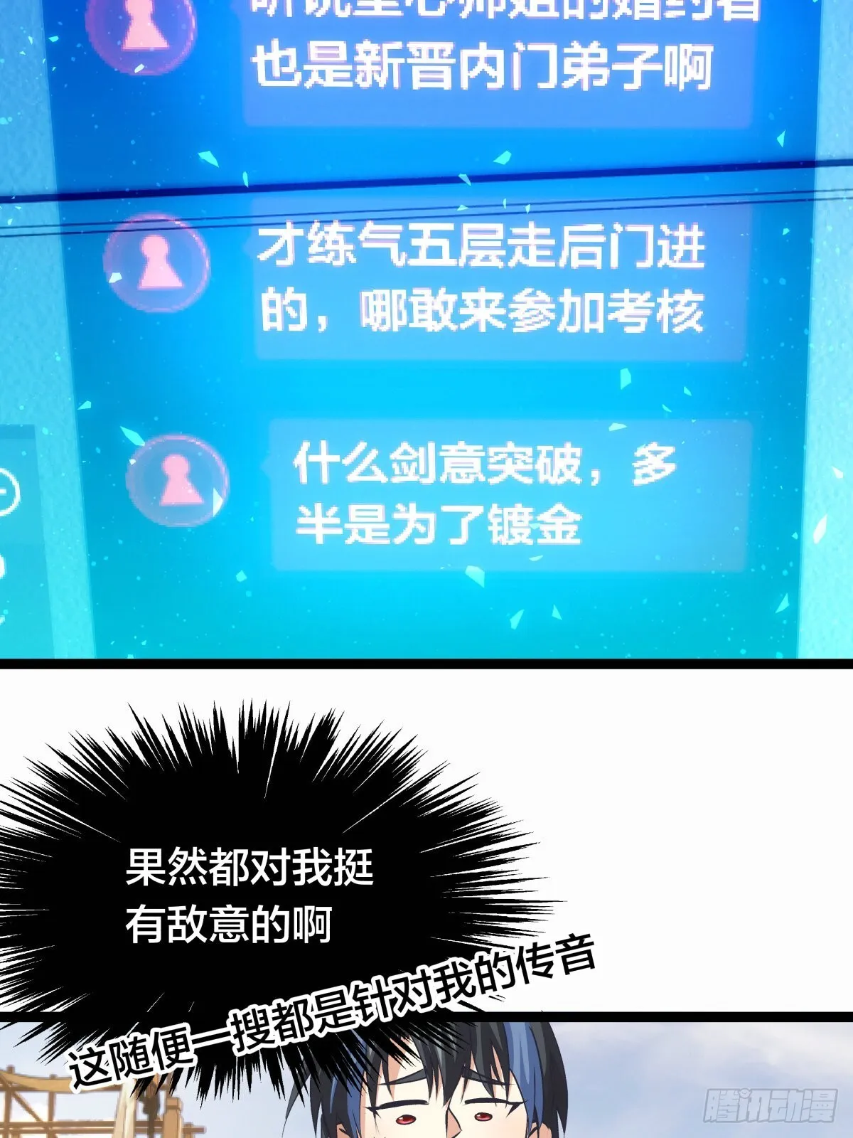 57-收割造化值40