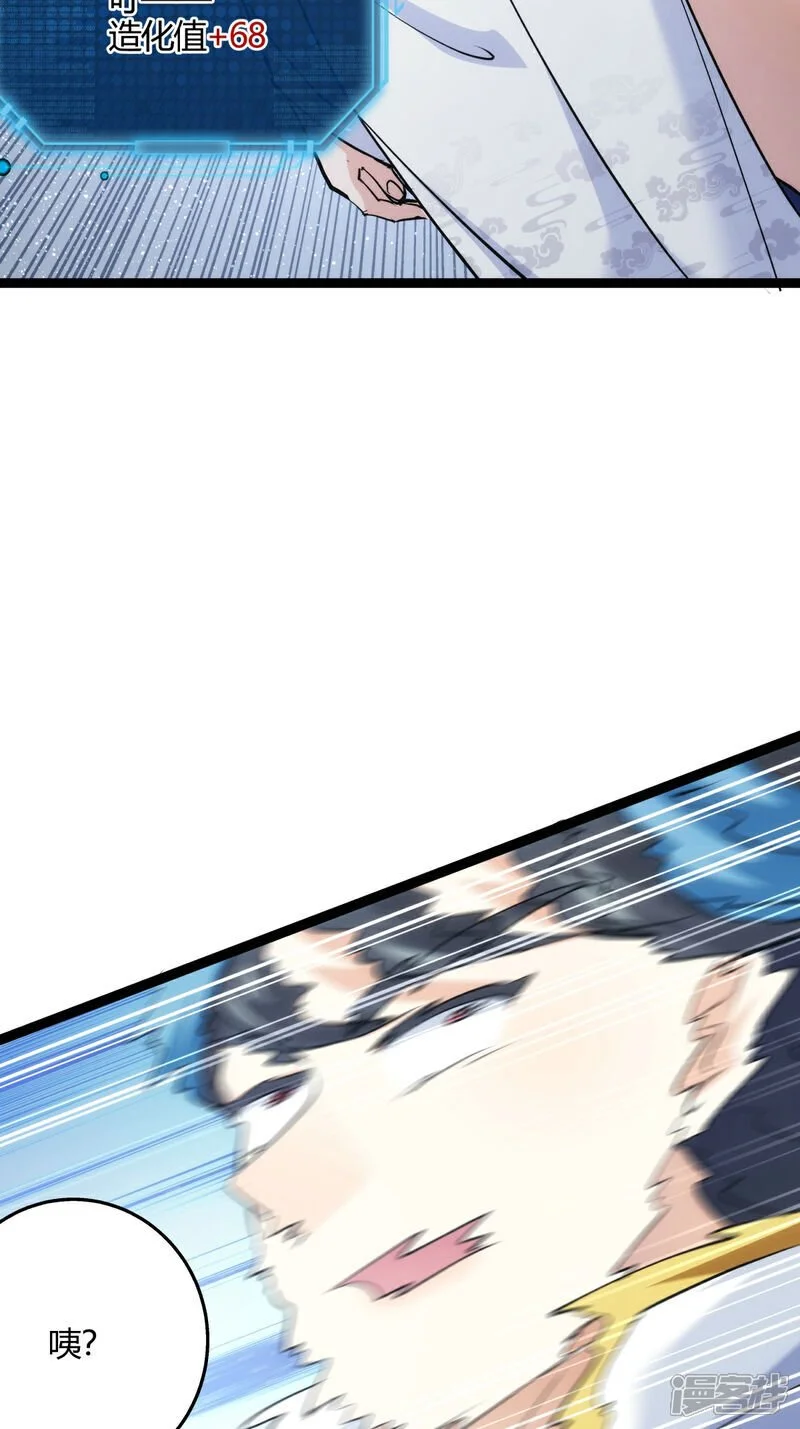 第13话 我晕飞剑35
