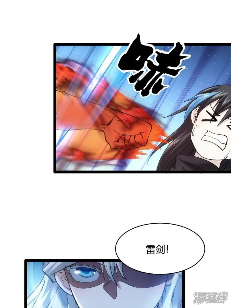 第4话 造化系统21