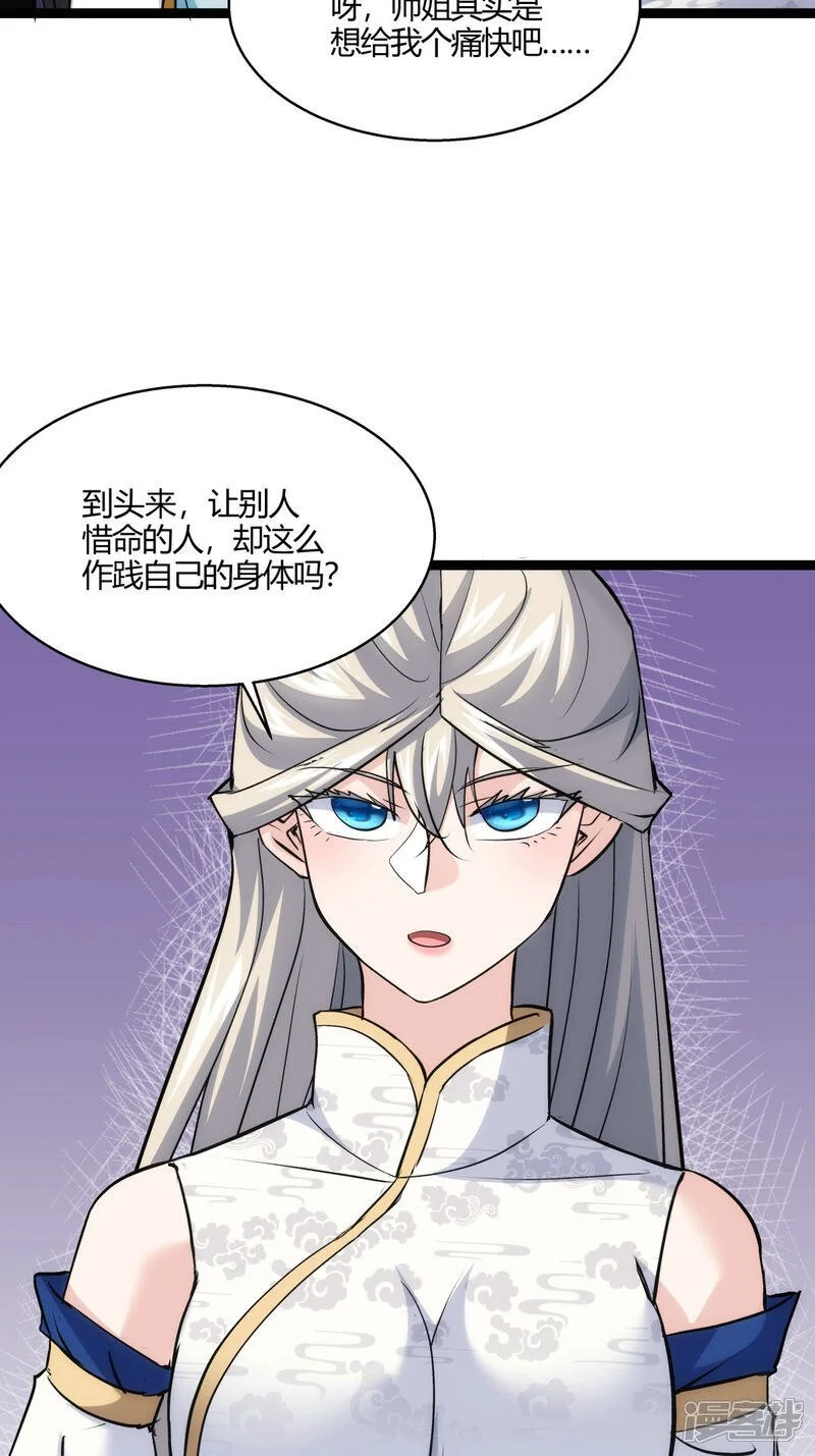 第17话 磕药刷分35