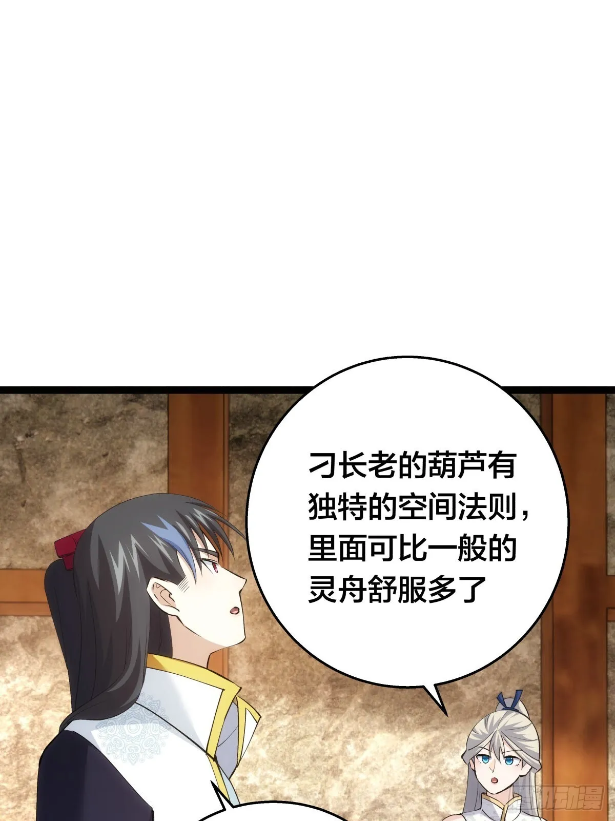 55-内门考核48