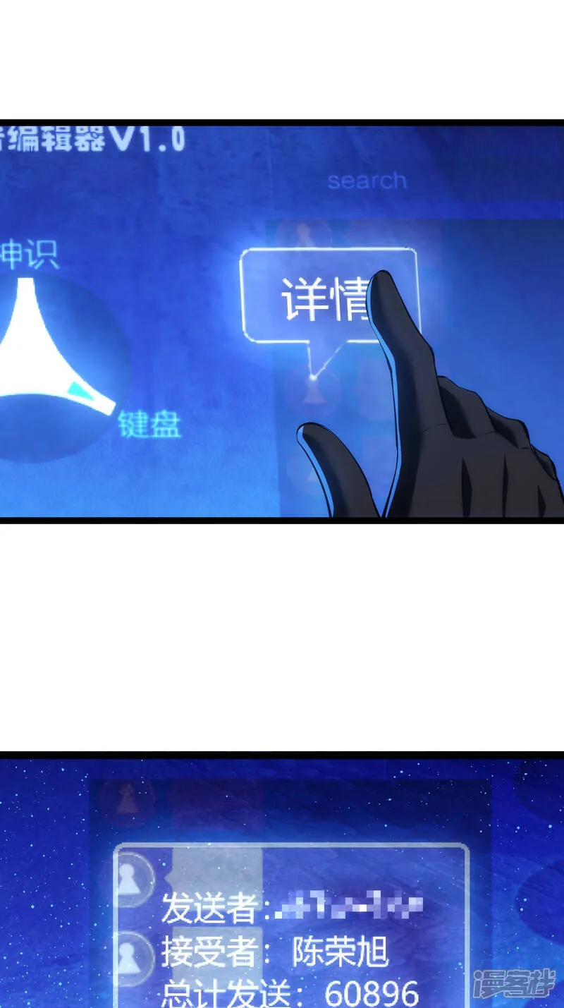 第38话 古怪传音24