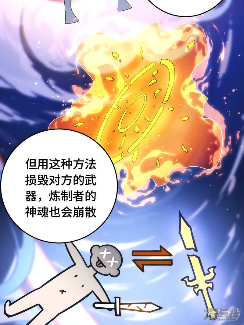 第45话 变傻了12