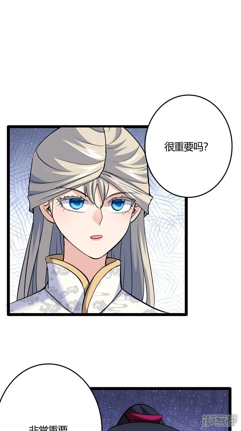 第13话 我晕飞剑22