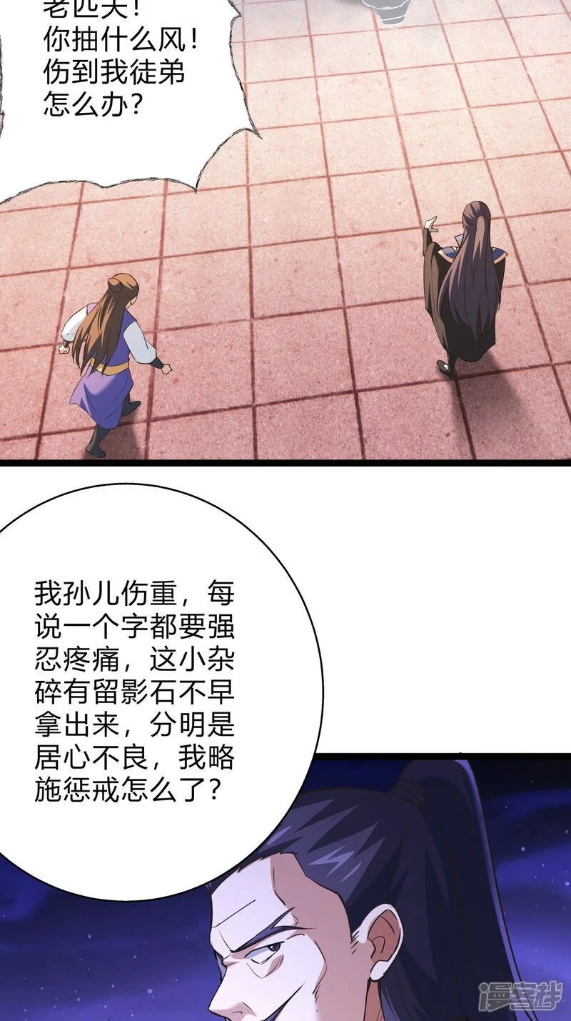 第25话 留影石24
