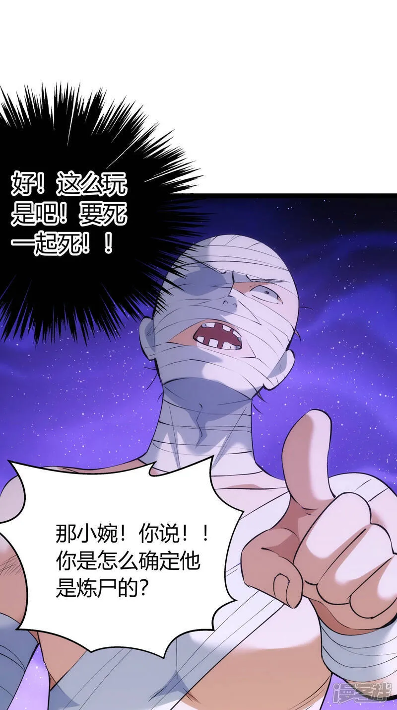 第33话 尘埃落定10