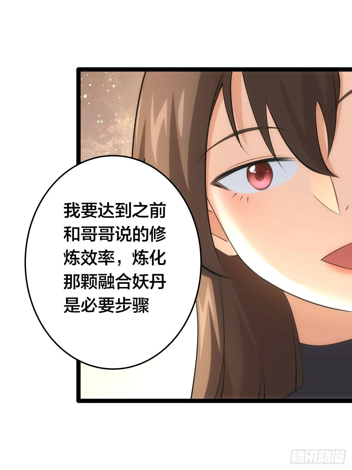 55-内门考核12