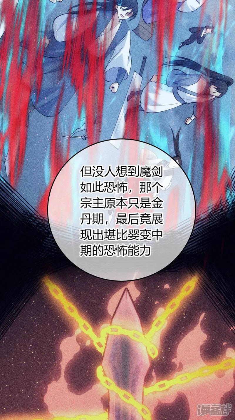 第38话 古怪传音8