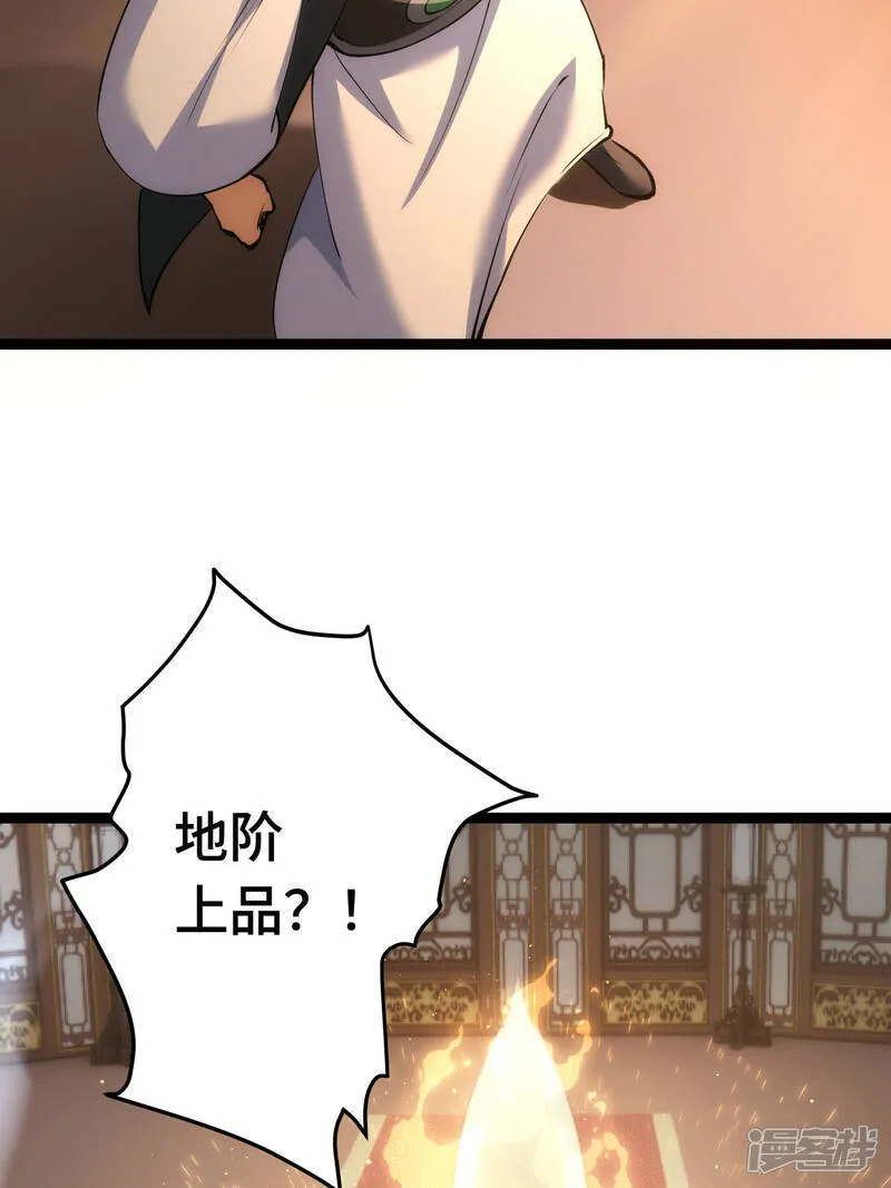 第44话 发威啦49