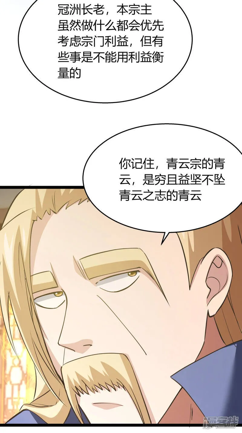 第43话 冲突15