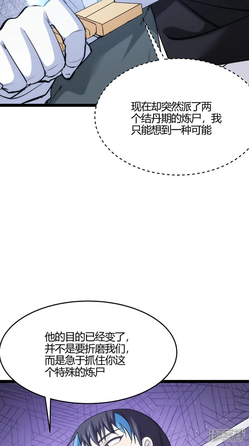 第5话 人质8