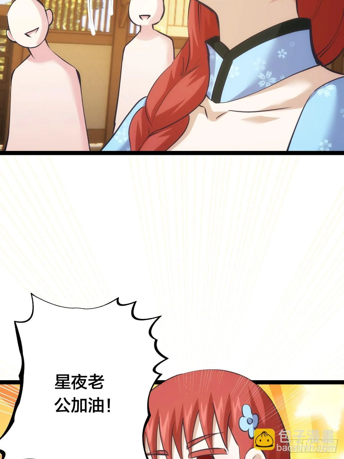 57-收割造化值55