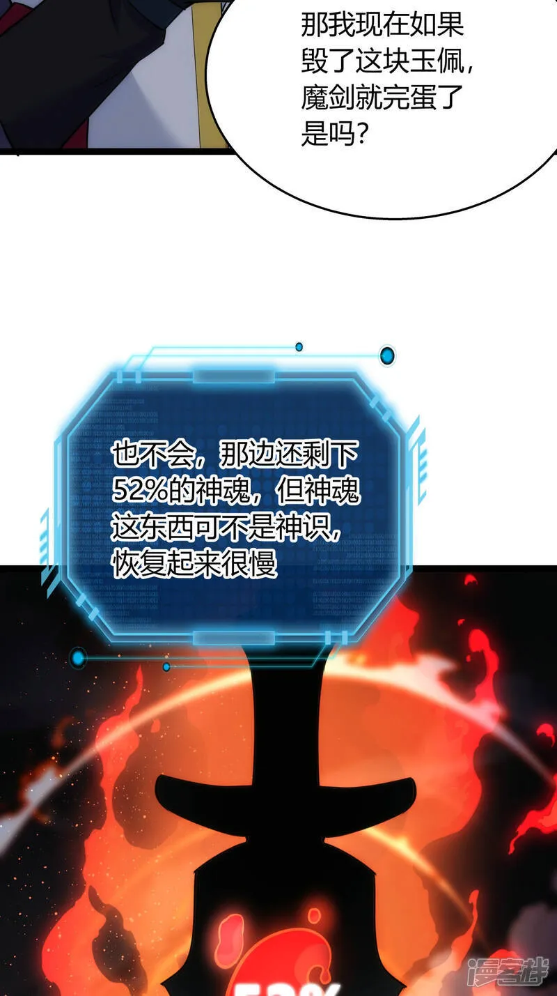 第40话 玩脱了4