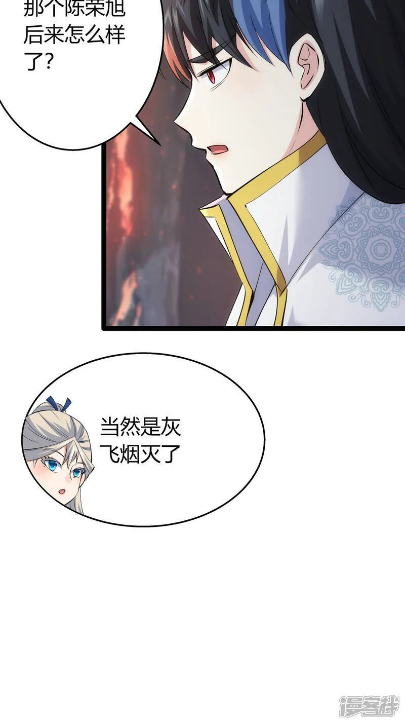 第38话 古怪传音30