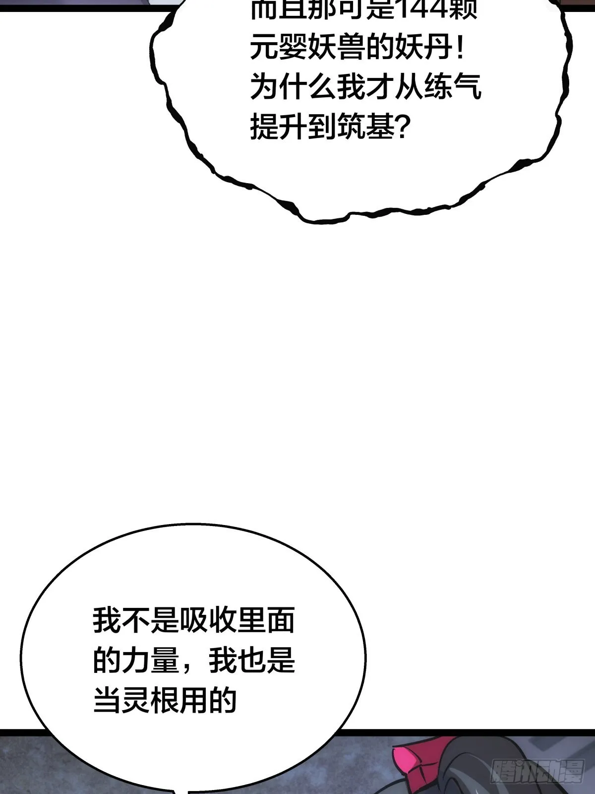 55-内门考核10