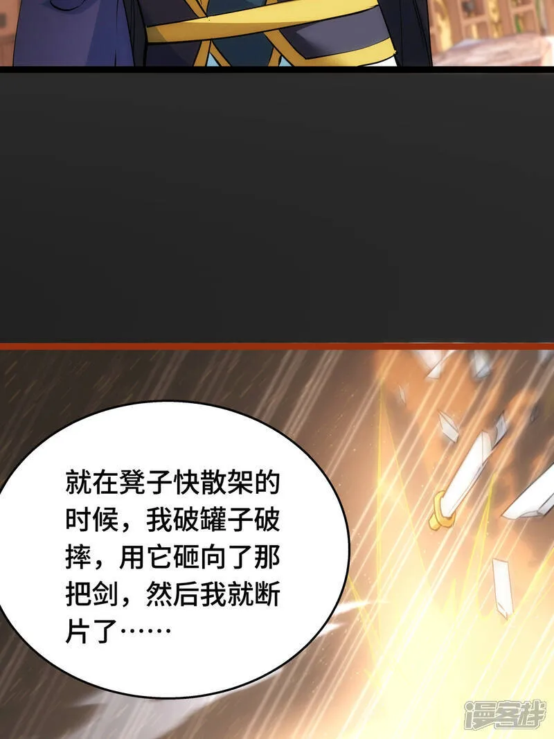 第46话 邪修还有同党？5
