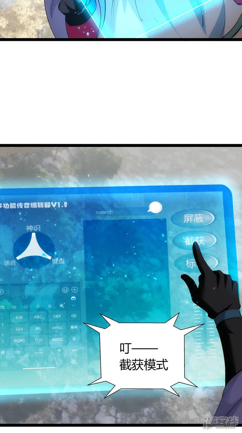 第36话 传音编辑器29