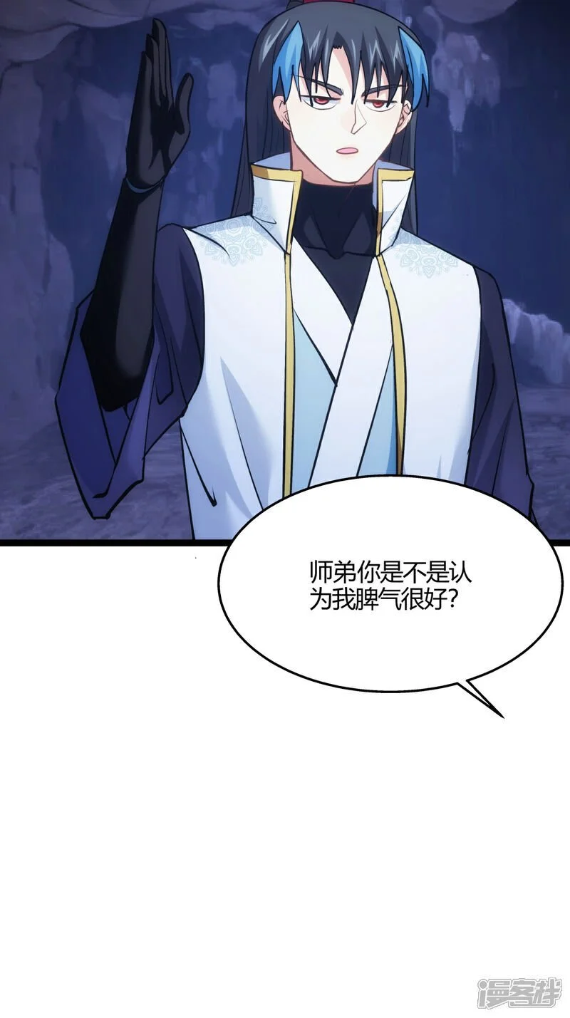 第14话 还来？40