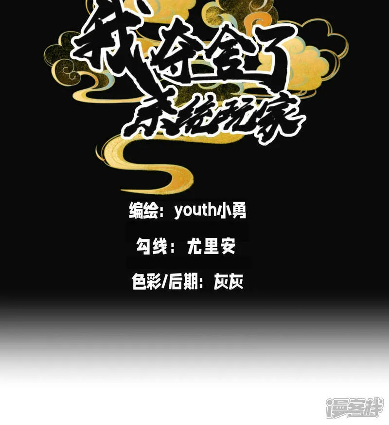 第33话 尘埃落定1