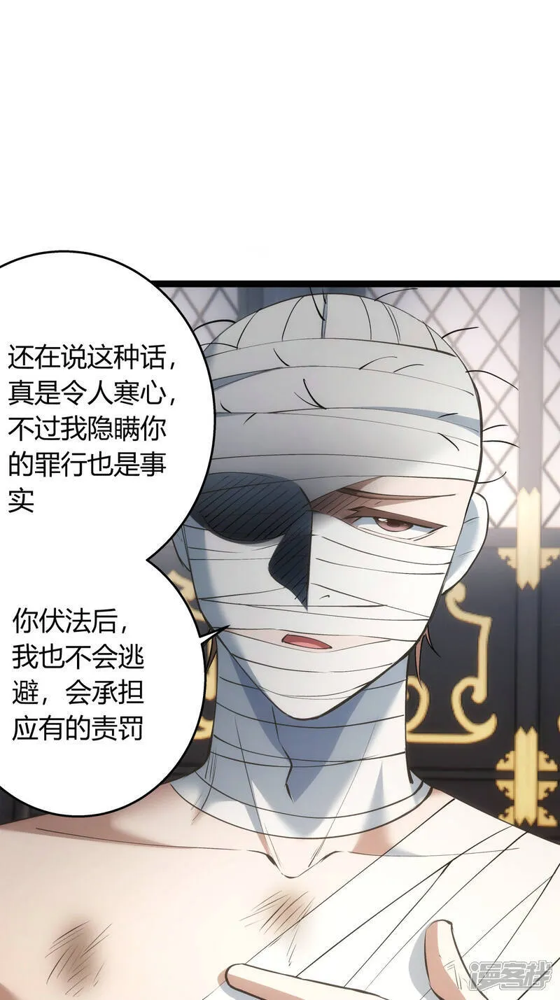 第31话 真言蛊25