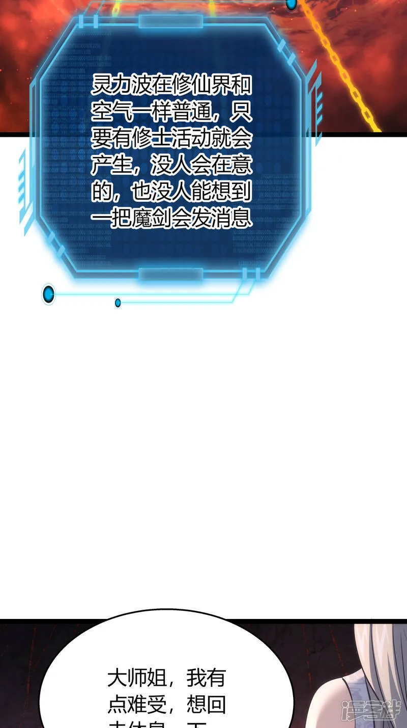 第39话 玉佩9
