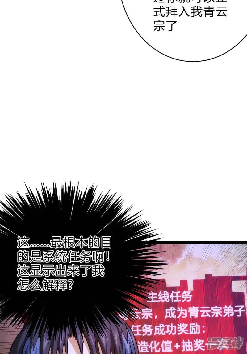 第27话 试心石6