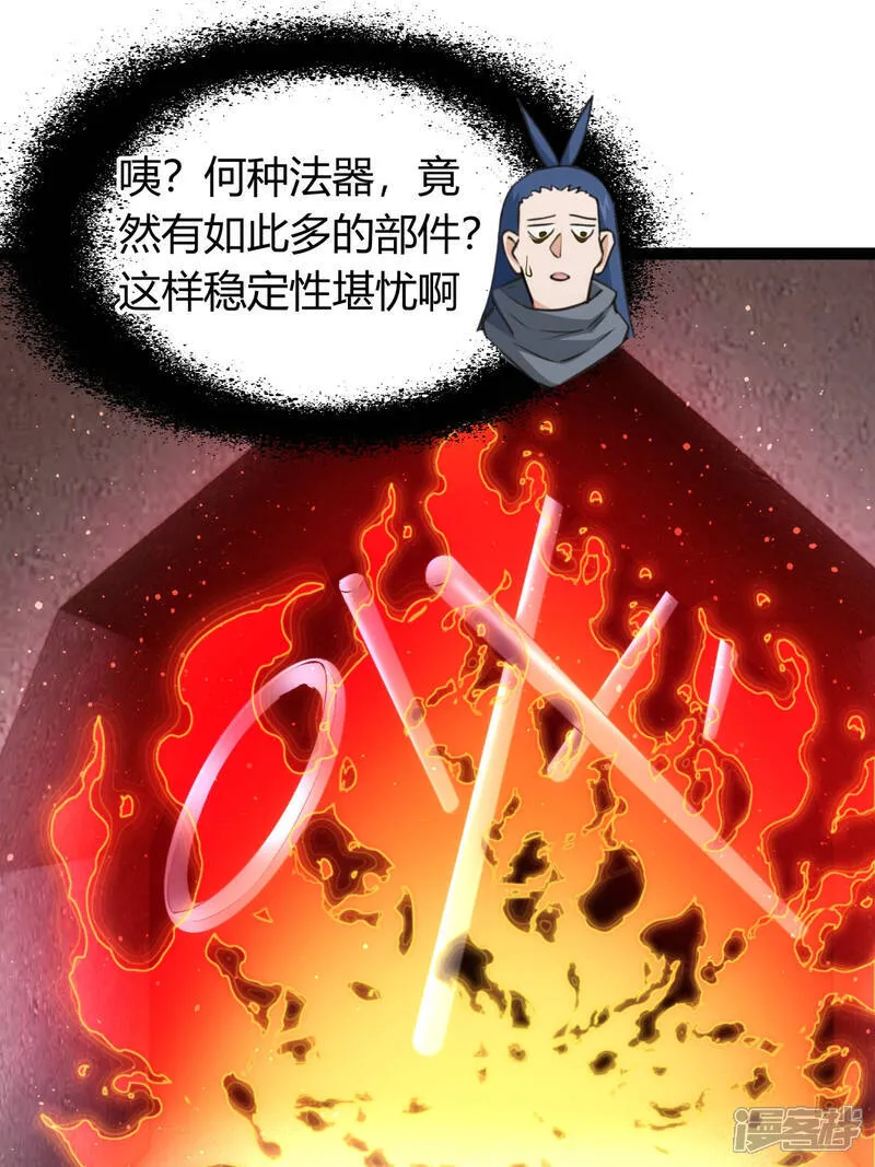 第43话 冲突39