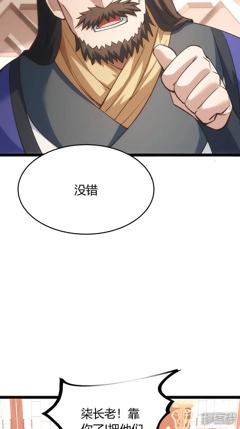 第41话 炼器比试10