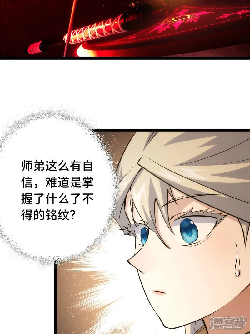 第44话 发威啦6