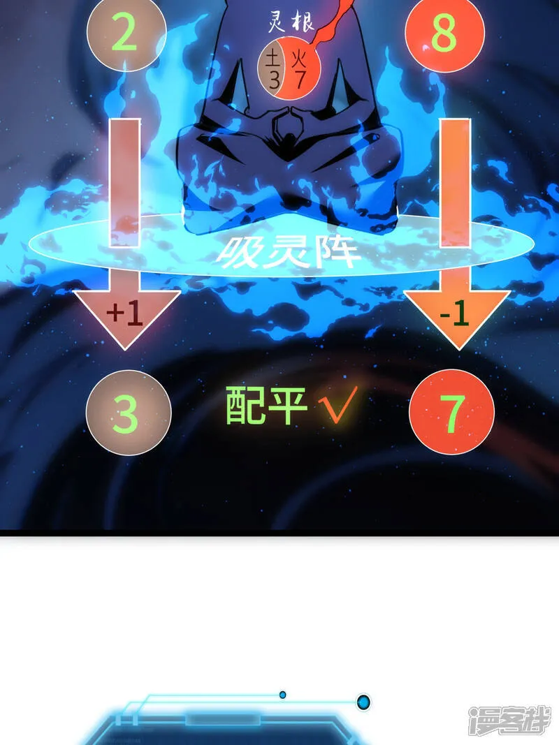 第46话 邪修还有同党？54