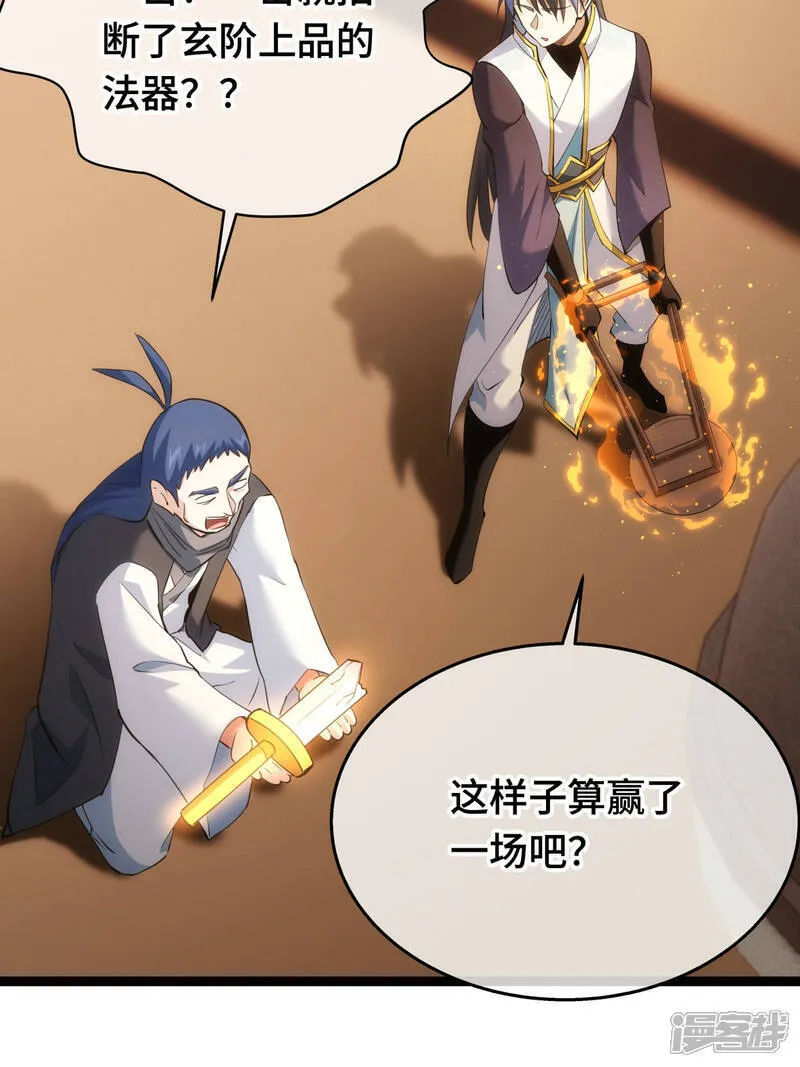 第44话 发威啦25