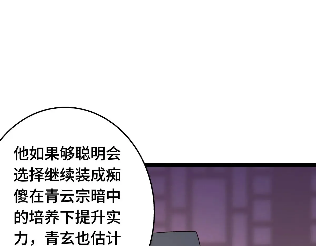 48-剑意冲霄天地异象110