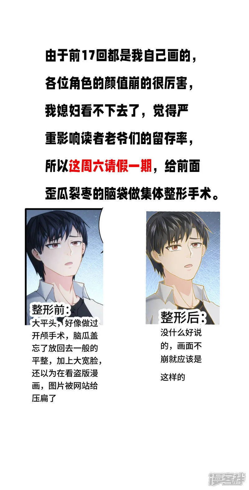 第47话 炼化器灵根56
