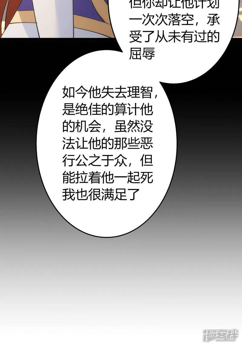 第31话 真言蛊21