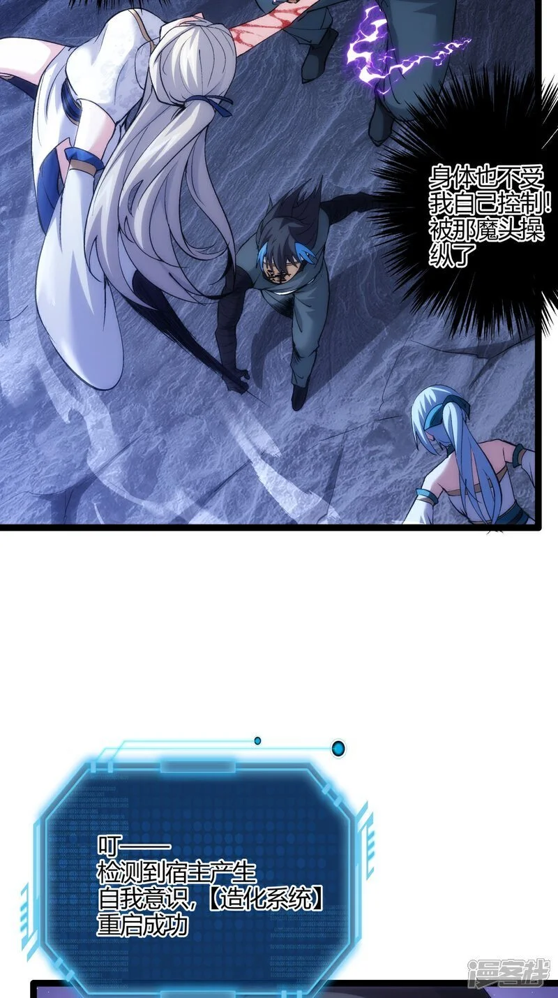 第3话 成功夺舍？34