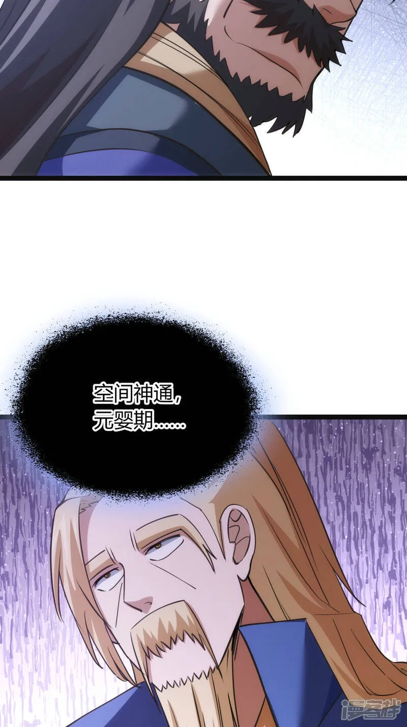 第41话 炼器比试29