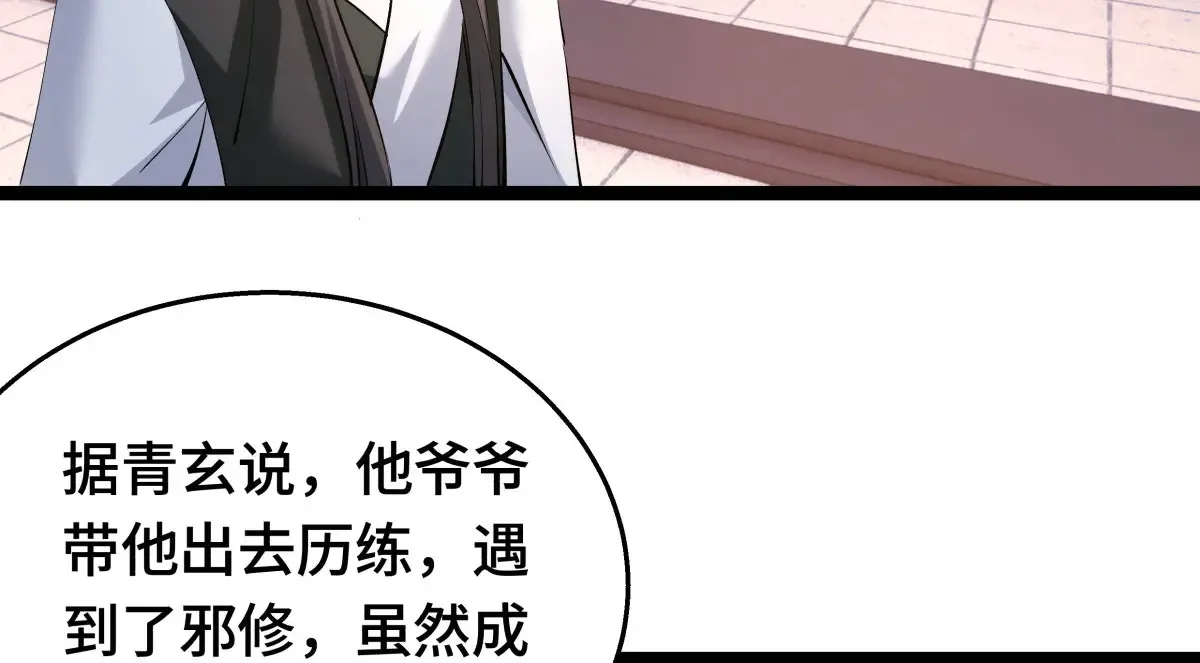 48-剑意冲霄天地异象76