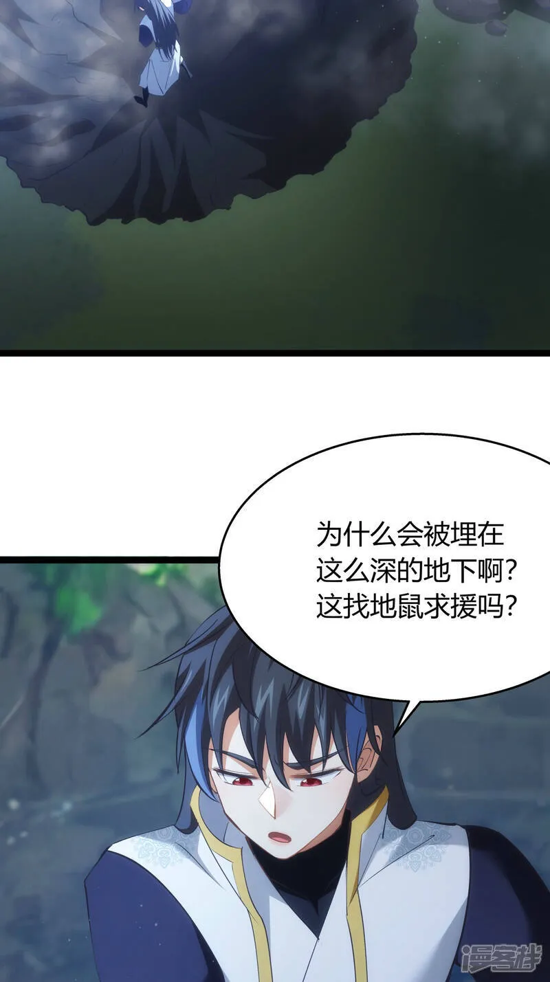 第39话 玉佩25