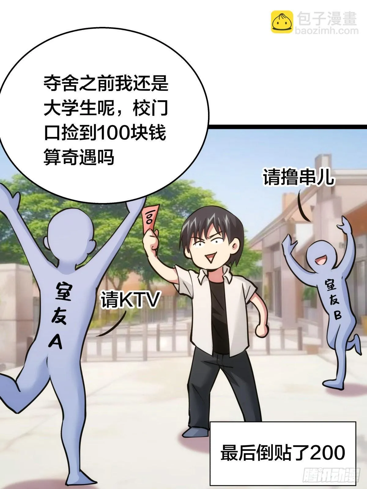 53-再抽奖23