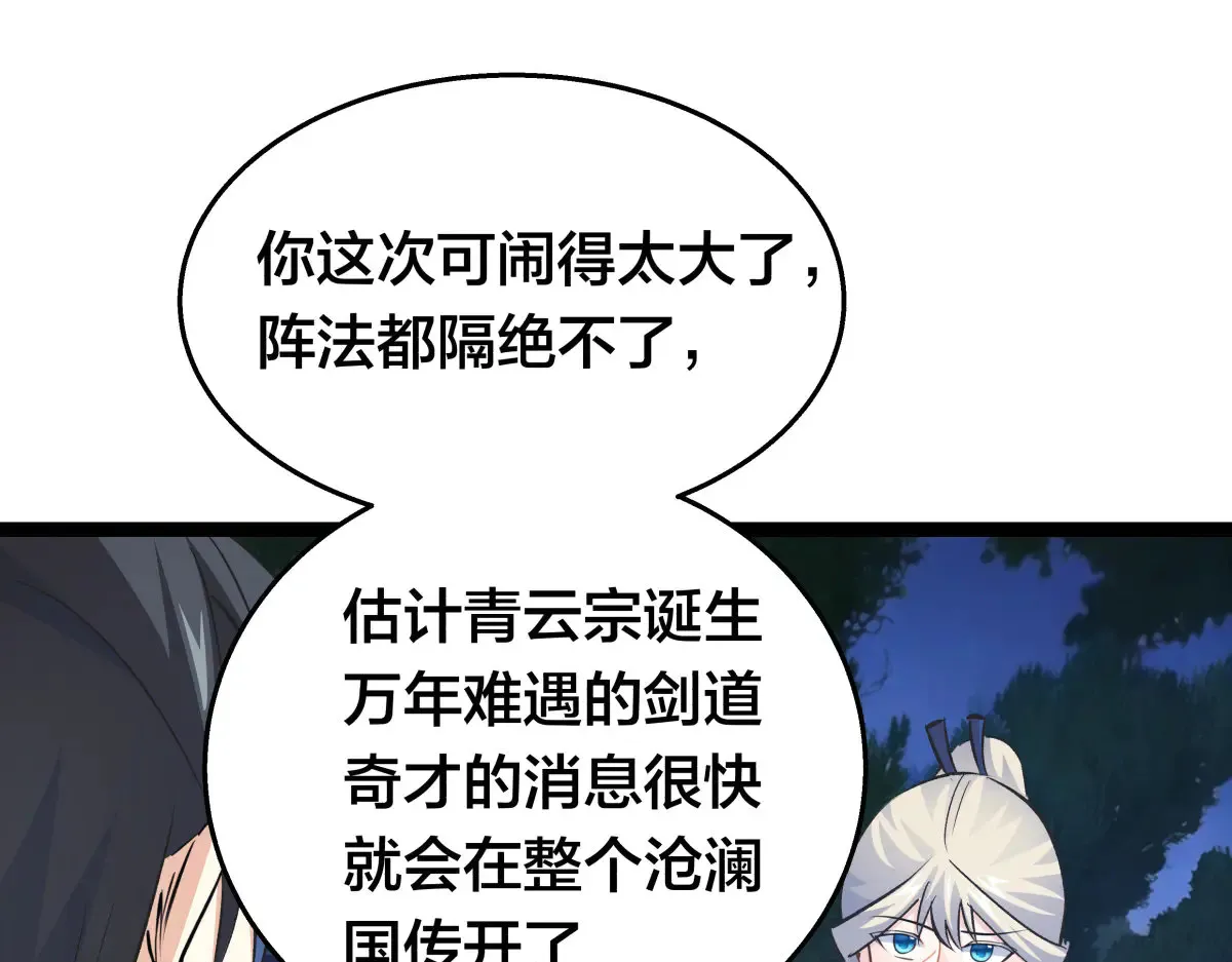 50-联姻32