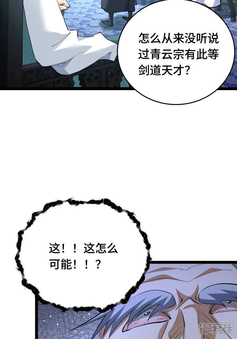 第47话 炼化器灵根50