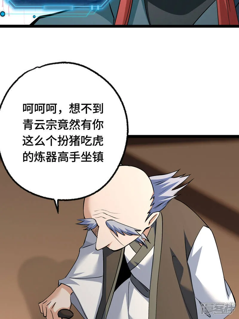 第44话 发威啦33