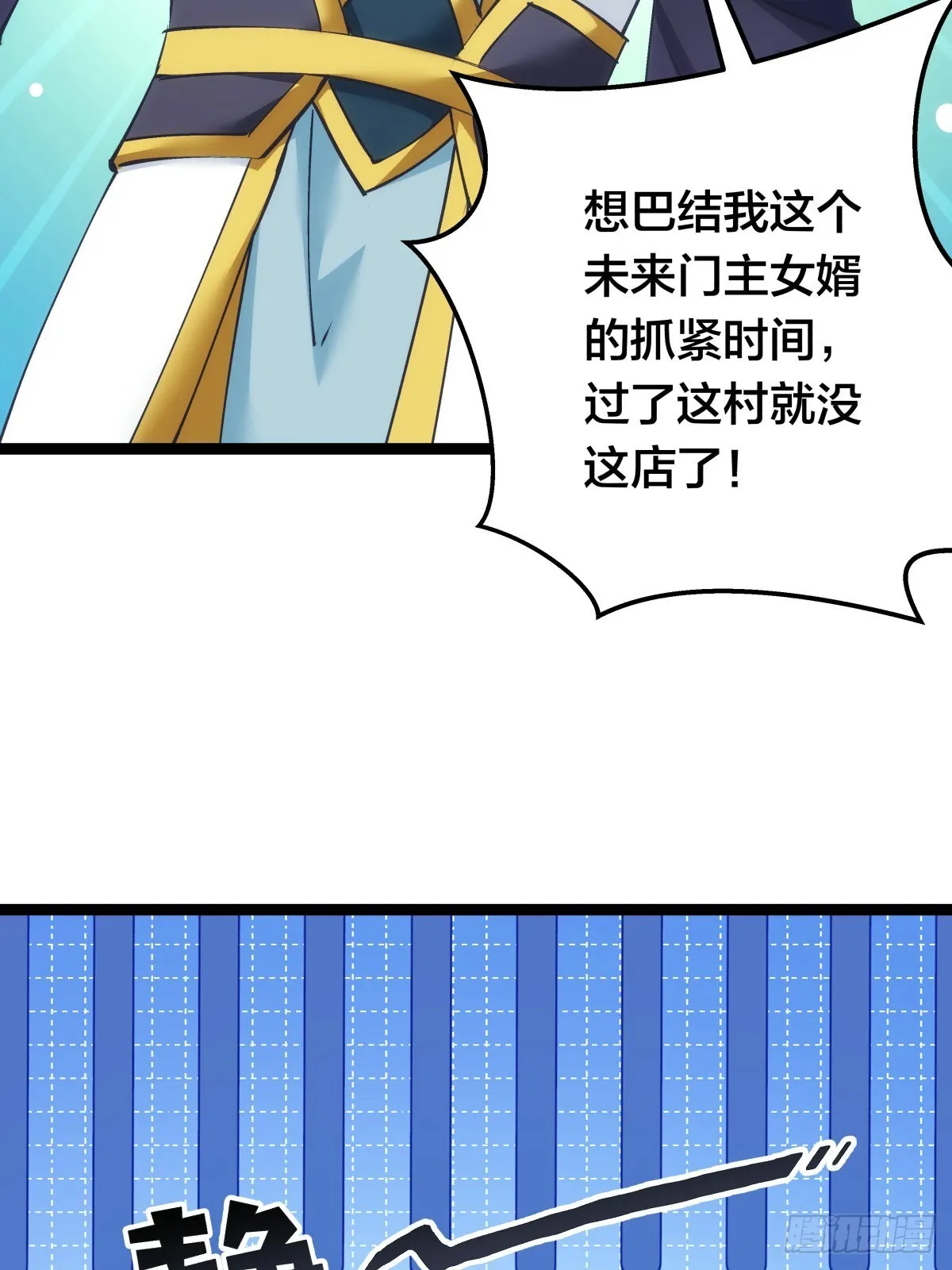 57-收割造化值45