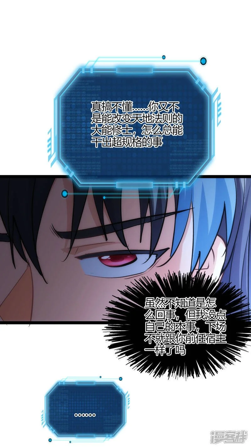 第16话 妖丹融合34