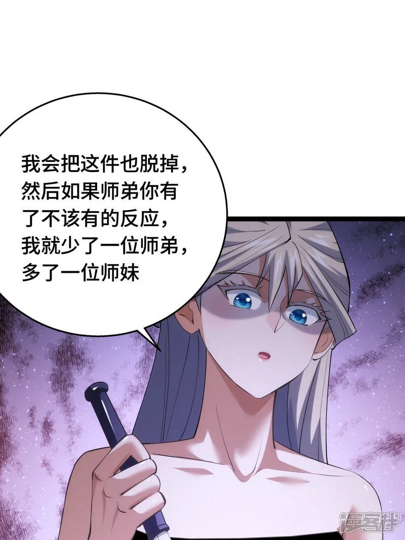 第45话 变傻了50