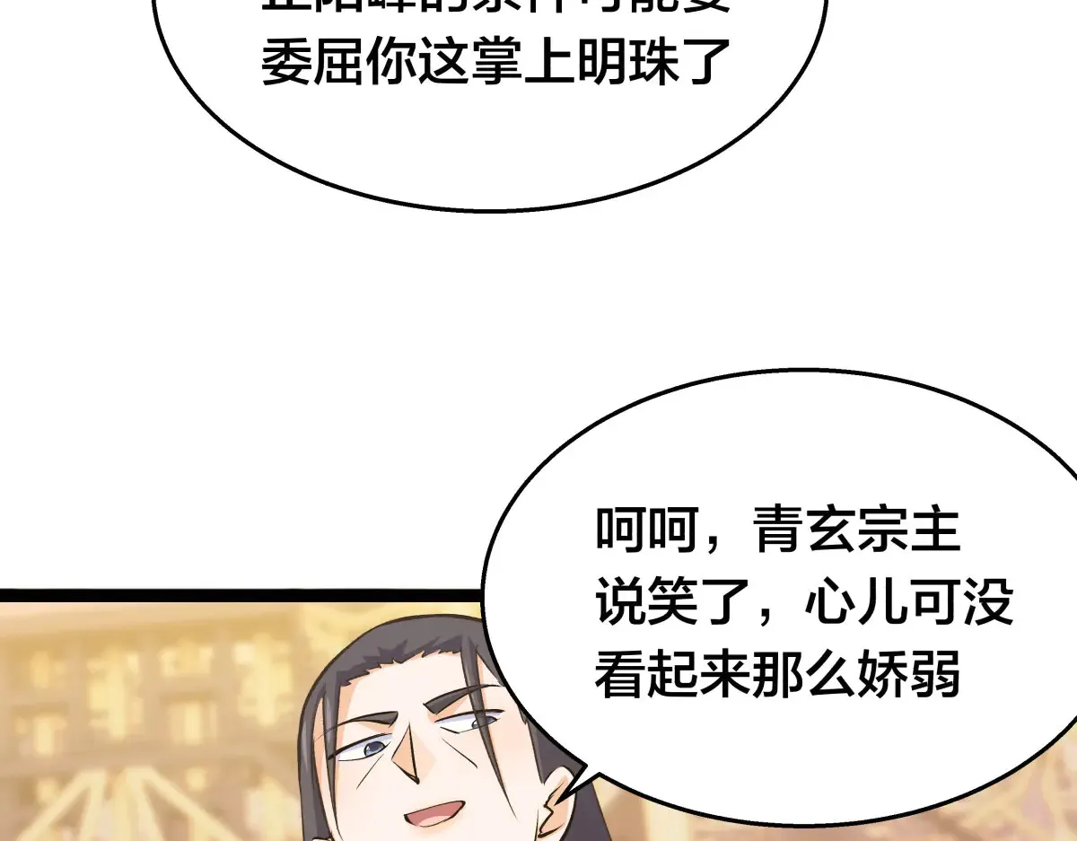 50-联姻90