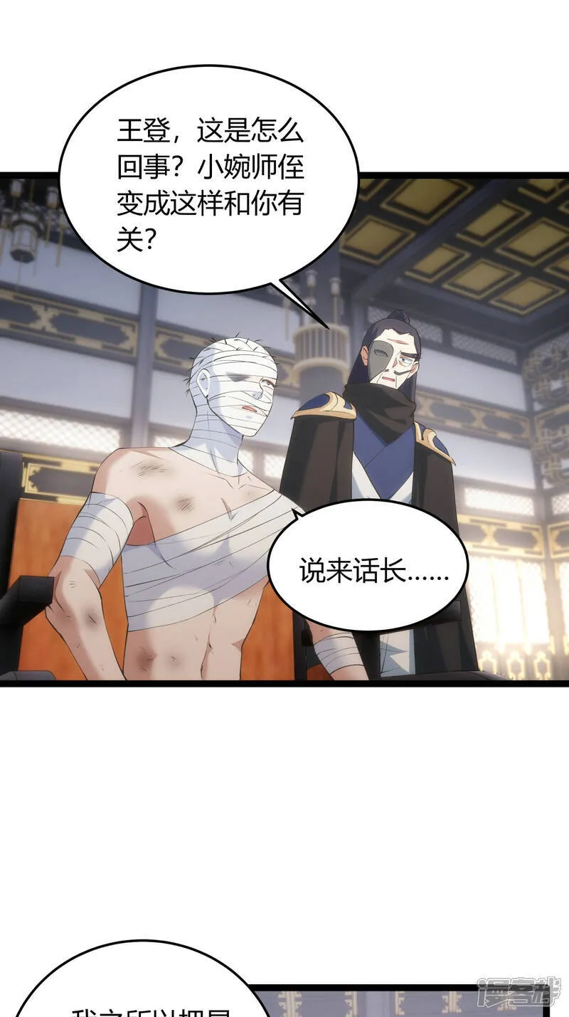 第31话 真言蛊2