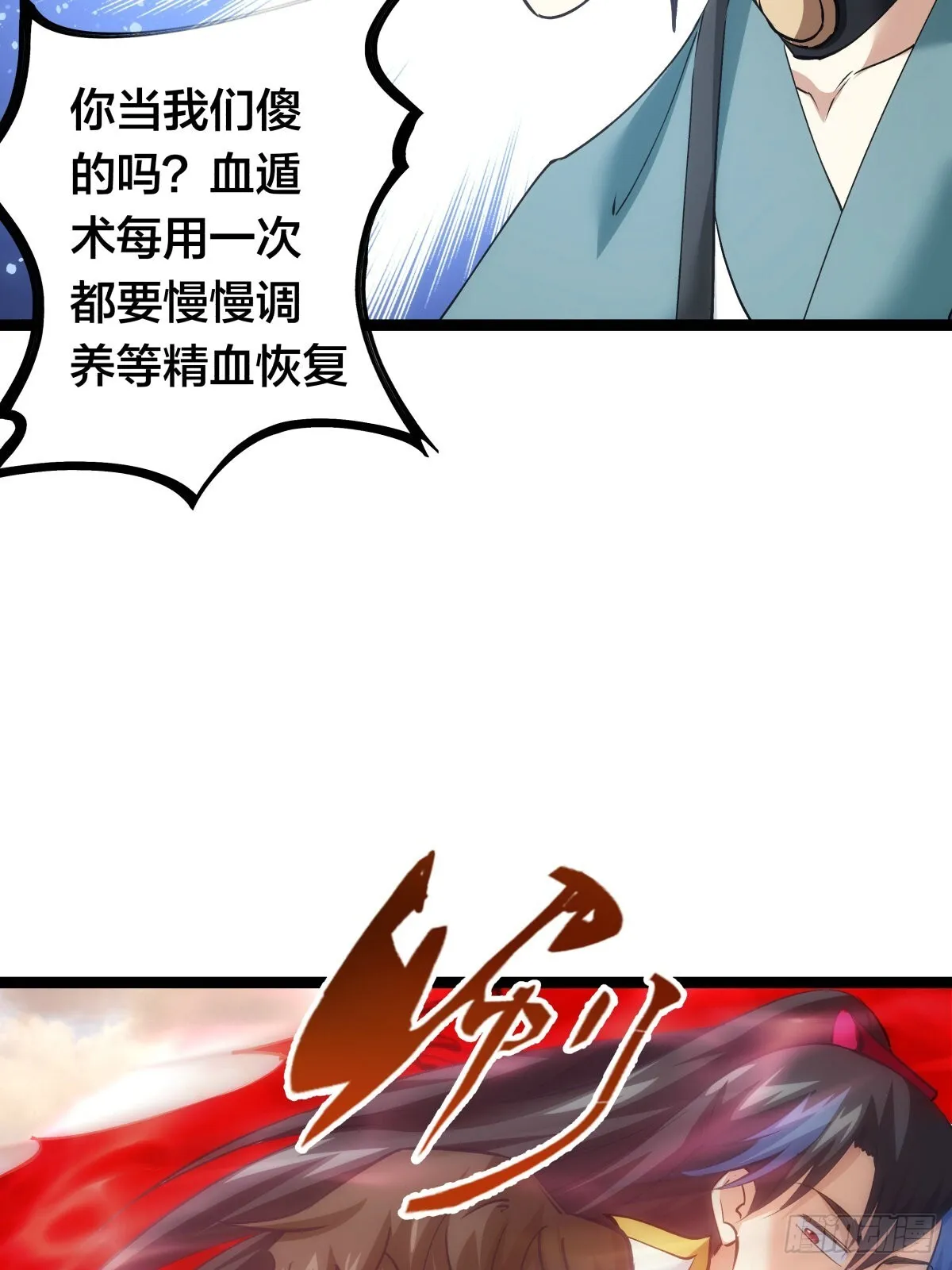 57-收割造化值4