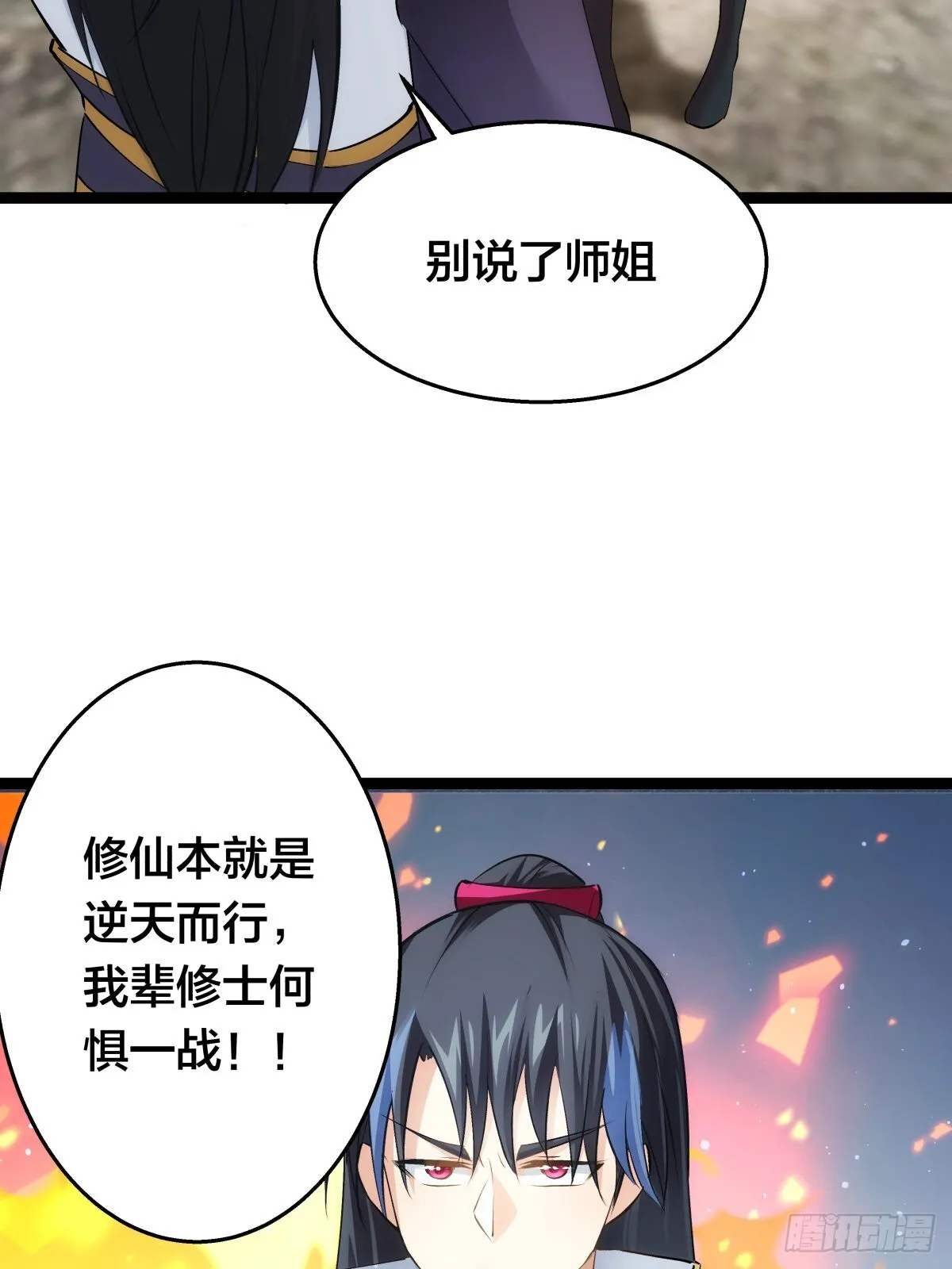 55-内门考核38