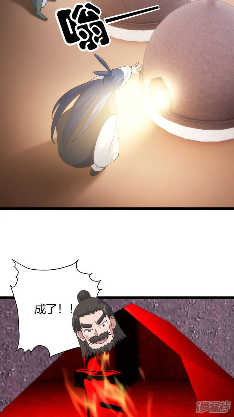 第42话 绝望差距34